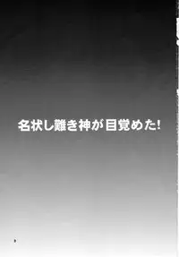 (C80) [Tomoshibiya Koubou (Tomoshibi Hidekazu)] Kabure (Etrian Odyssey)