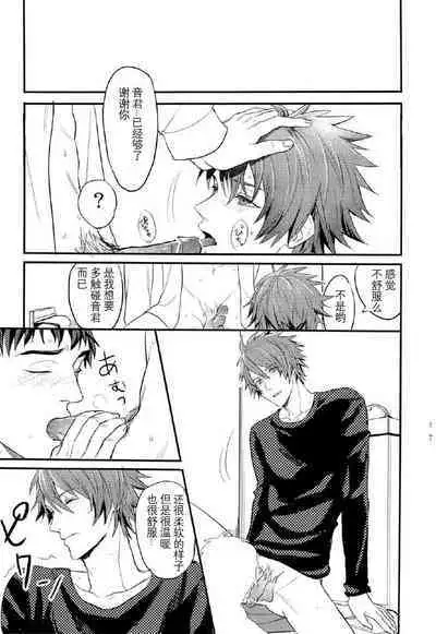 Ittoki Otoya-kun ga Mob ni Okasareru Hon