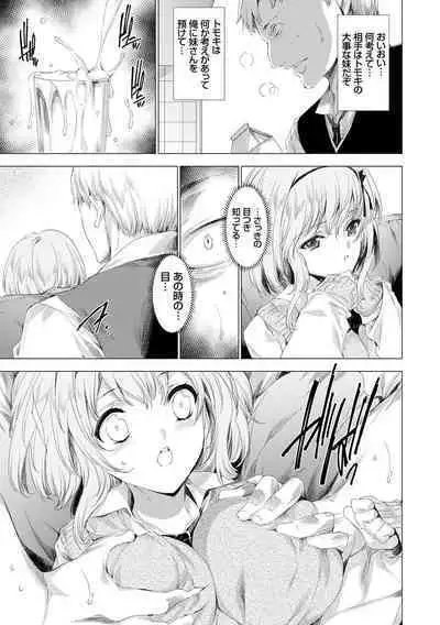 Mesu Niku Kyoujoku no Utage