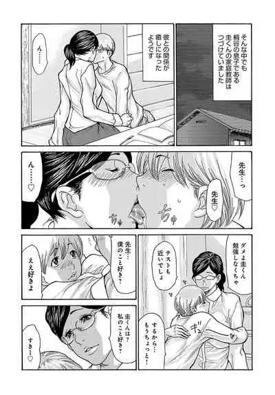 Shikkari Mono no Tsuma ga Kinjo no Fushi ni Netora re te Kairaku Ochi Suru Made 1-5