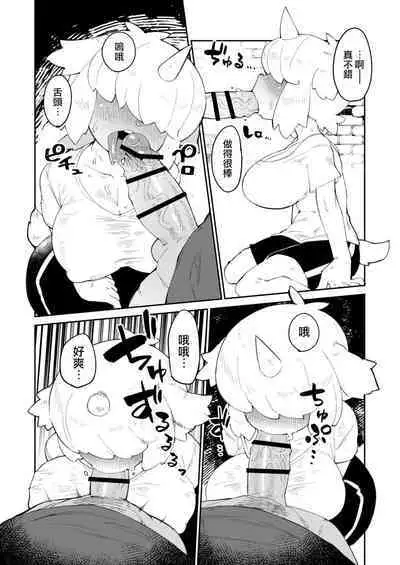 Fujun Ishuzoku Kouyuu Report 1