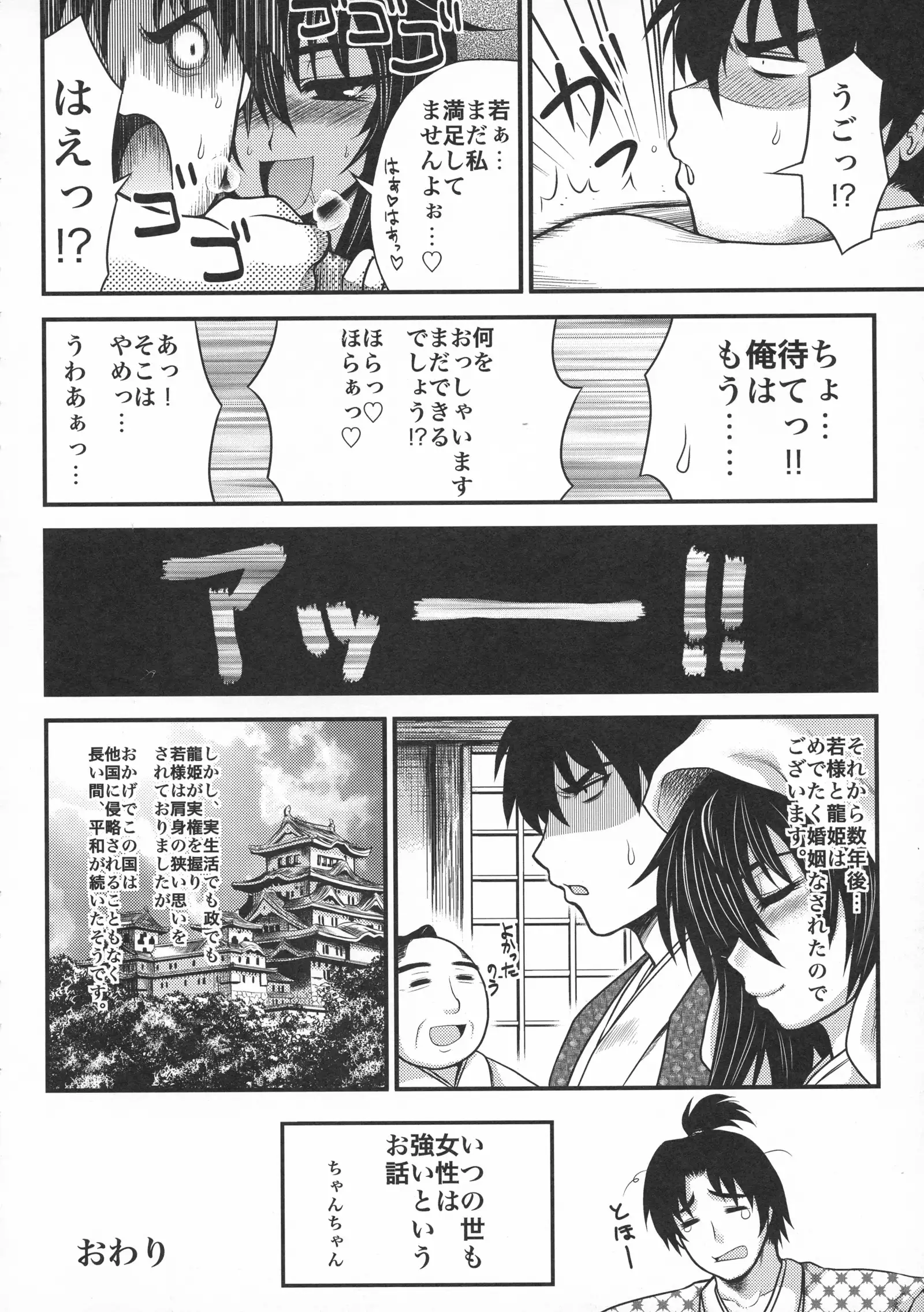 Toushou Hime Shinden
