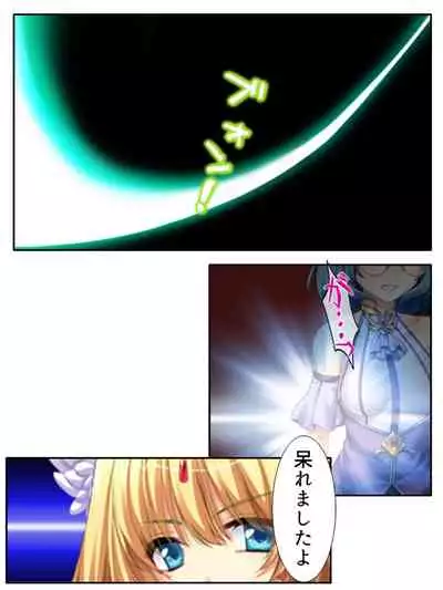 異世界で女神を寝取って淫紋●教 5巻