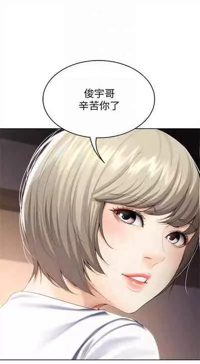 [嫌疑犯H & 金Zetta] 寄宿日記 1-85 官方中文（連載中）