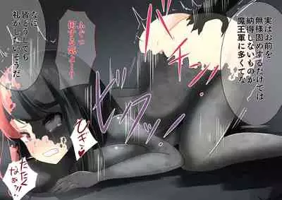 Maougun no Nejiro ni Norikonda Yuusha ga Assari Joutai Henka Haiboku Saserare Gunmon ni Kudaru Hanashi