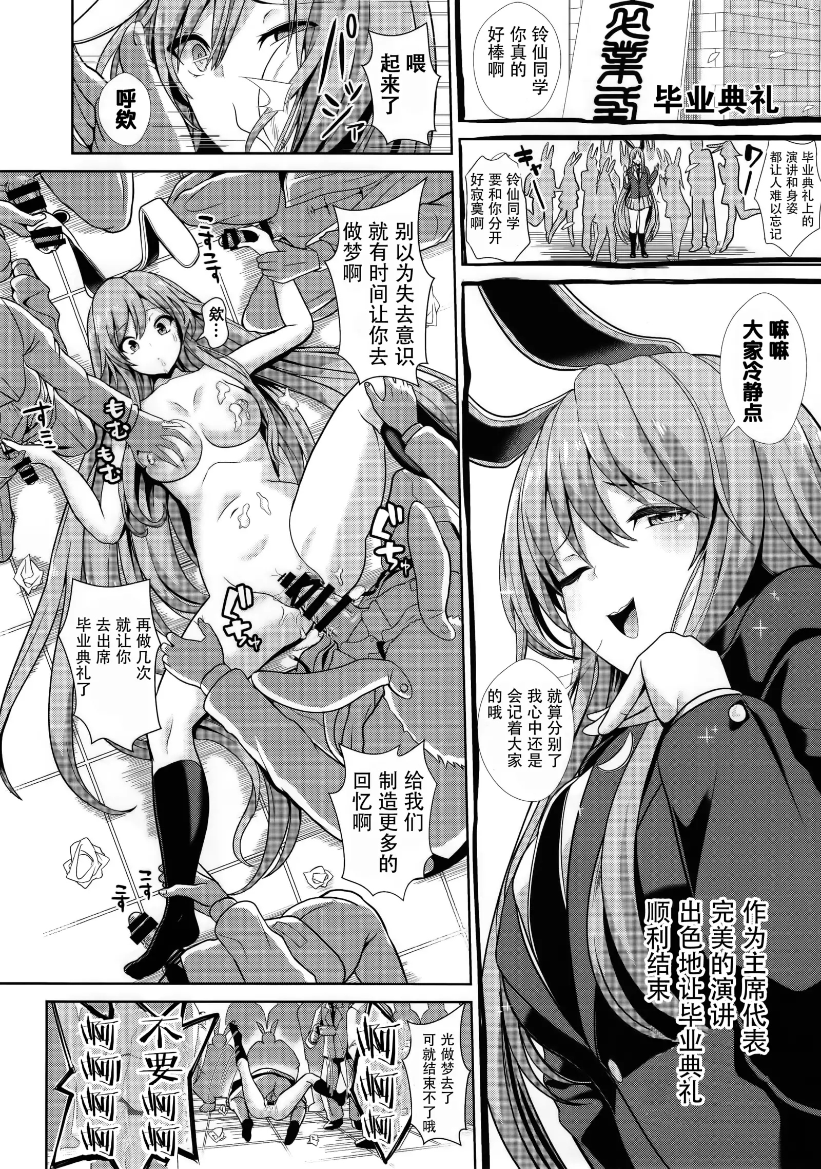 Touhou Gunkan 1 Tyoushi ni Nori Sugi Udonge Chan