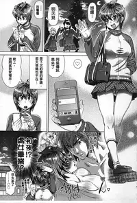 [Abe Morioka] Choukyou Monogatari | 調教飼育的淫猥物語 [Chinese]