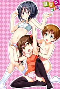 [Takanaga Kouhei] Tsugakuro | School Commute Ch. 1-2 [English] [S.T.A.L.K.E.R.] [Digital]