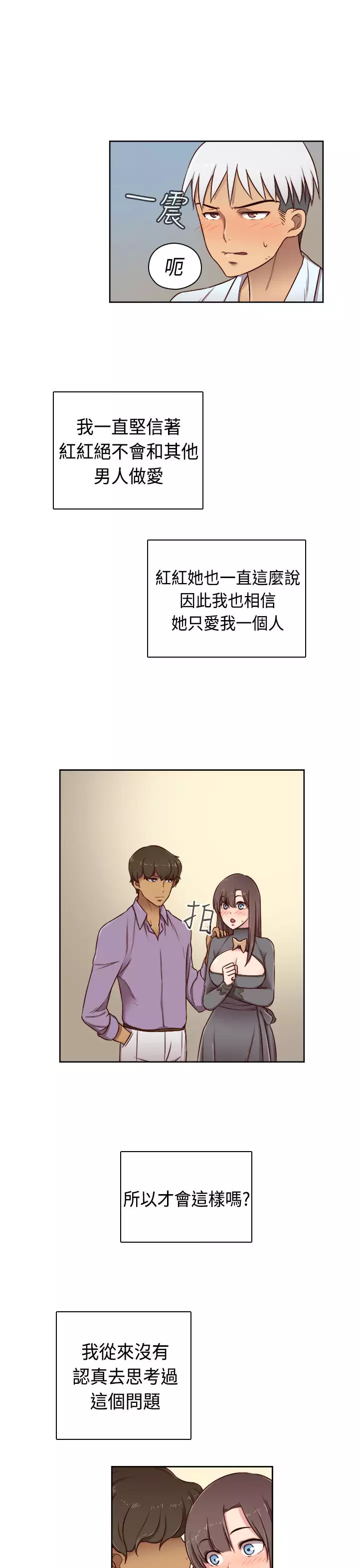 H-Campus H校园<第2季> Ch.47~50 中文