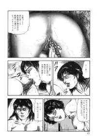 [Sanjou Tomomi] Shiro no Mokushiroku Vol. 8 - Ai to Shi to Mitsu no Shou