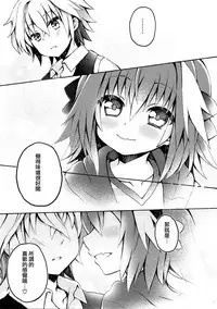 (C93) [Tsuiteru (Chiyonko)] Astolfo-kun to Master ga Ecchi suru hon (Fate/Grand Order) [Chinese] [瑞树汉化组]