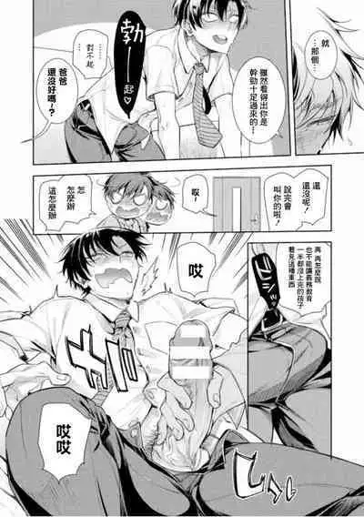 Musume no Kenzen na Ikusei no Tame Karada o Hatte Zettai ni Seikou Soshi suru Batsuichi Otou-san | 为了女儿的健全成长拼上老命,离过一次婚的单亲父亲绝对要阻止性交发生 Ch. 1