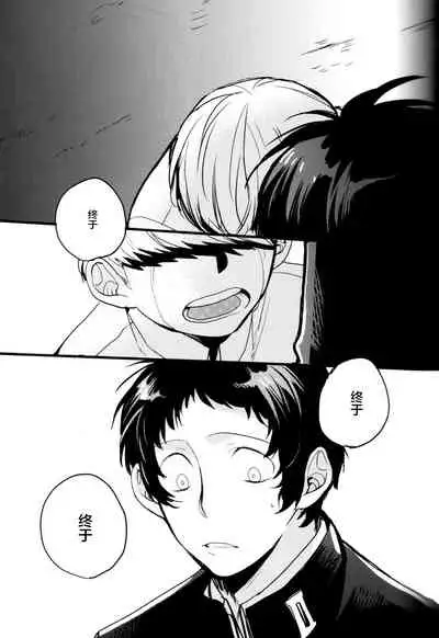 The End Of The World Volume 3