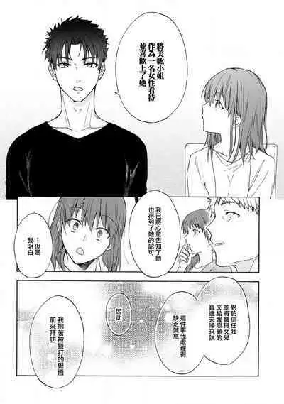 [Na mo naki] Ore ga on'na ni shite yaru yo ~ toshiue kareshi wa, ueteōkami ni naru?~ | 让我将你变成女人吧～年上男友，化身饥渴大野狼？～ 1-7 [Chinese] [莉赛特汉化组]