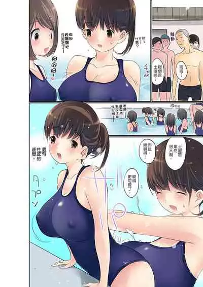 Manchira shiteru JK o Hakken shita node Gakuen Nai de Choukyou shite mita | 暴露狂女子高中生的日常生活 學校內的變態調教 Ch.1-28