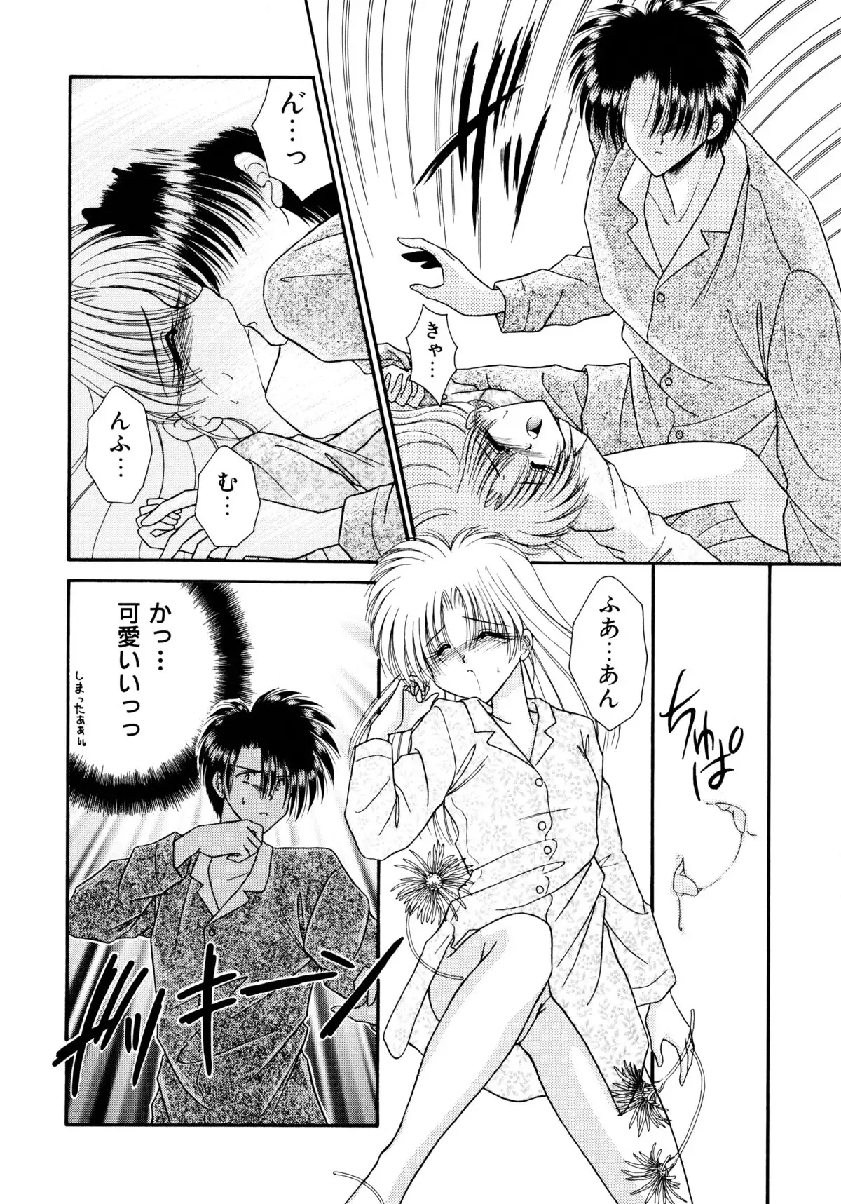 ここでキスして