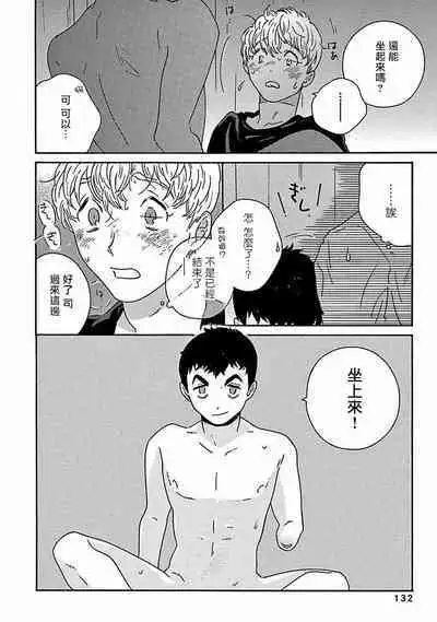 [Thanat] PERFECT FIT Ch. 1-10 + 特典 [Chinese] [冒险者公会] [Digital]