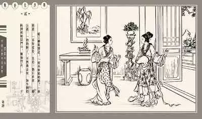 灯草和尚系列连环画 中国古善文化出版社