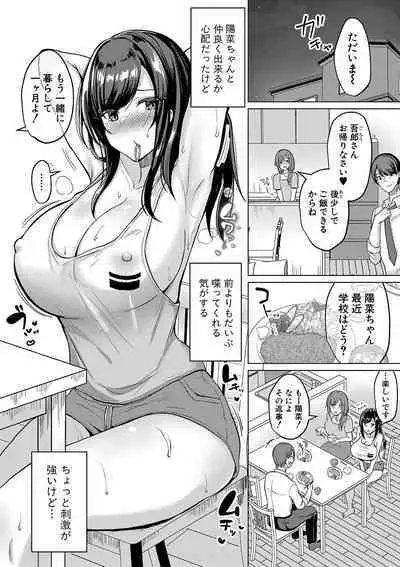 Kyonyuu Tsurego no Seiyoku ga Tsuyosugiru Hanashi