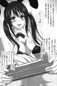 (C83) [INSERT (KEN)] STR~M Otoko ga Aijin Onna ni Sei to Okane wo Shiboritorare~