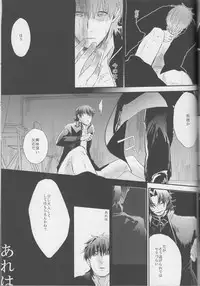 [Himajin SCOPE! (Himo）] Logic Error (1) (Fate Extra)