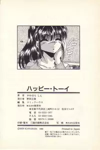 [Kawahara Shin] Happy Toy