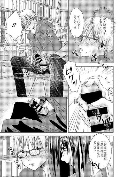 Roshutsukyou Shoujo