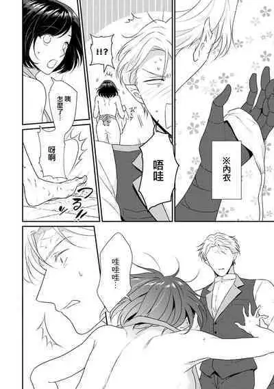 [Narada Yamato] Tensei Majo wa Ryuuzoku no Mamono-sama ni Kakowaremasu | 转生魔女被魔龙金屋藏娇了 1-11 end [Chinese] [莉赛特汉化组]