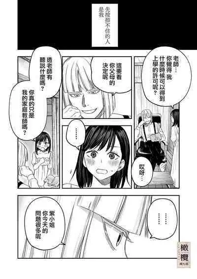 Hachirokusou ‐Ieori to Kajoku no Yome‐|八禄庄