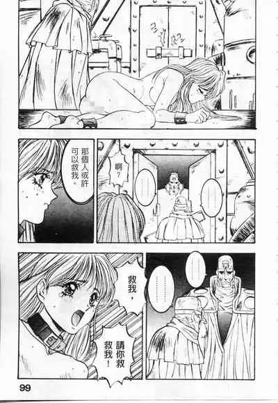 Majuu Keiin 2