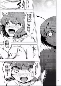 (C90) [Chicken Nugget Gyuuniku Aji (Sadahiro)] Natsu ga Kuru (Touhou Project)