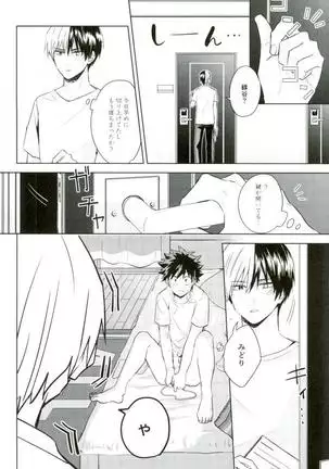 Sei ni Kabin na o Toshigoro
