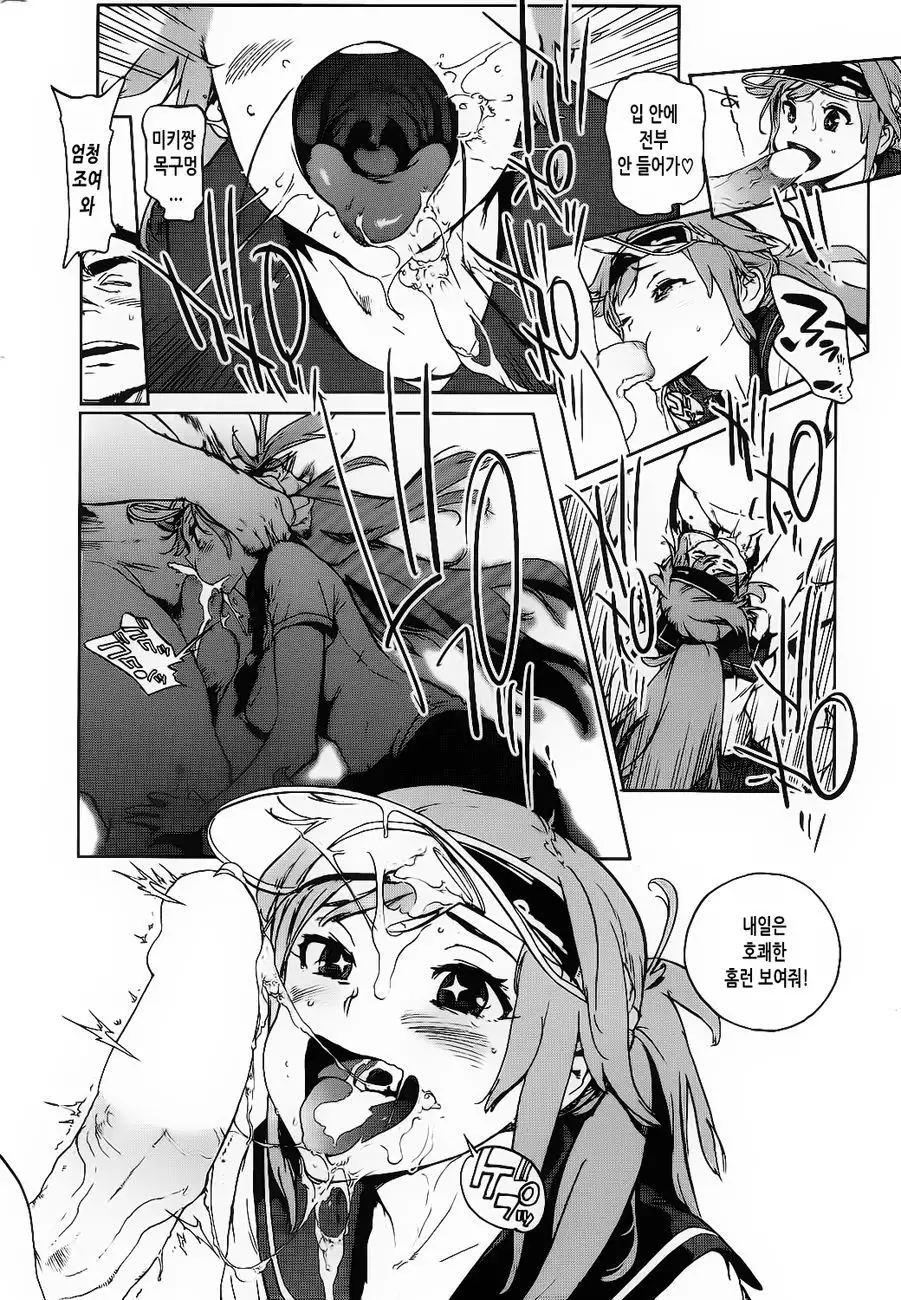 Ashitawa V