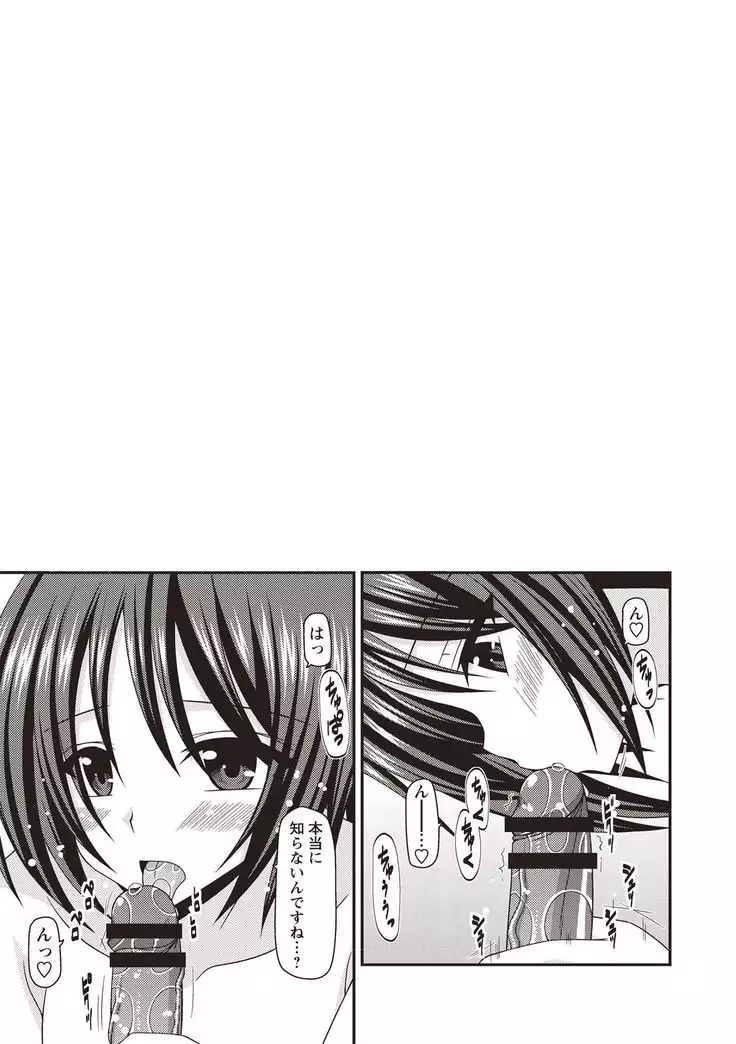 Roshutsu Shoujo Yuugi Kan Hikaru Hen