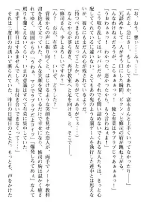 お嬢さまはベロちゅーLOVE!