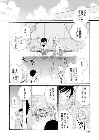 sei×Syonen