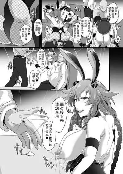 Fallen Heart Another √Chaos