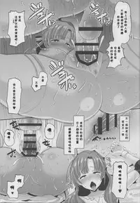 Musuko to Onaji Toshigoro no Otoko ni Otosareru Okaa-san wa Suki desu ka?