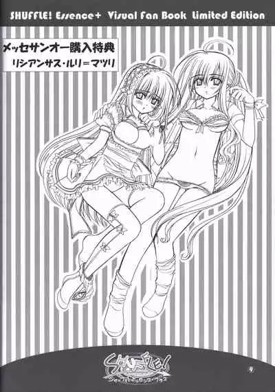 SHUFFLE! Essence+ Visual Fanbook