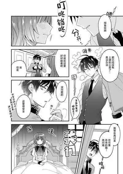 Akuyaku reijo wa tsuiho endo no hazunanoni, kemonohito oji ni shuchaku sa rete imasu! ? | 反派千金本应走向放逐结局,却被兽人皇子所执着 1-5