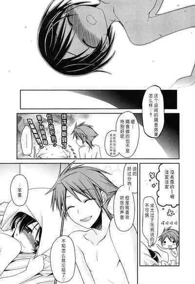 Shigekiteki Situation : After | 刺激的啪啪啪 后篇