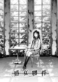 [Aoi Miharu] Watashi dake Mite - Just look at me. [Digital]