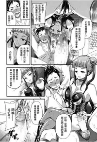 [Sugar Milk] Onee-san to Asobou (Girls forM Vol. 08) [Chinese] [沒有漢化]