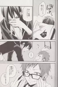 [Kouji (Yuuri)] switch (K)