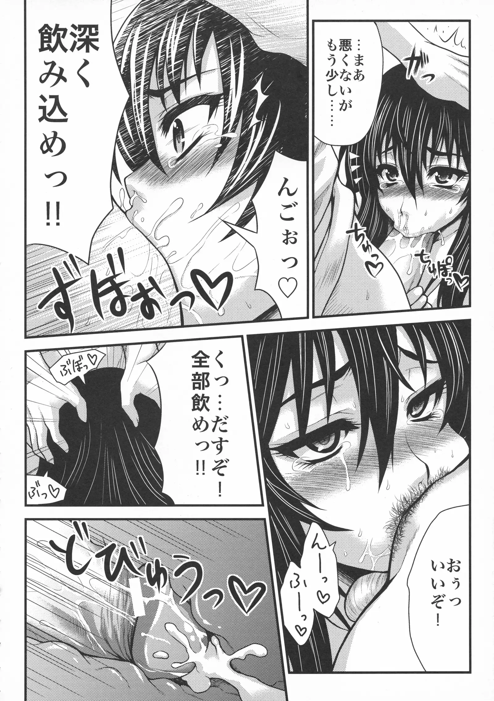 Toushou Hime Shinden