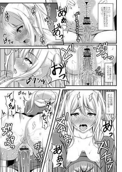 Kimi to Connect