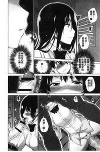 [Miyano Kintarou] Hishoujo List - The Non-Virgin List | 非處女的名單 [Chinese]