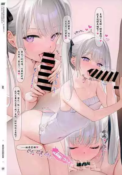 (C101) [MIGNON WORKS (mignon)] Suke Onaka1 [Chinese] [绅士仓库汉化]