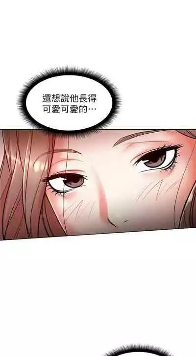 【周三连载】超市的漂亮姐姐(作者:北鼻&逃兵) 第1~74话