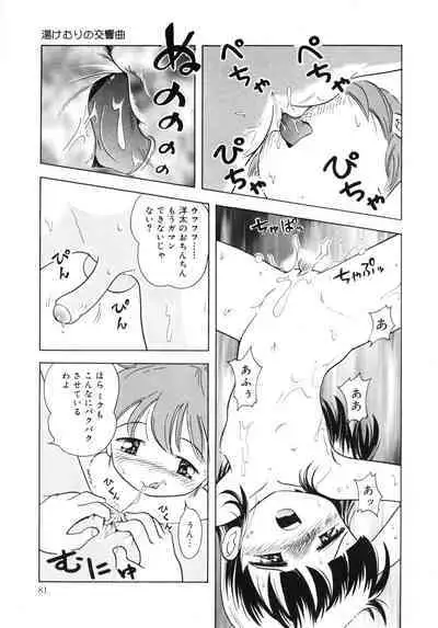 Himitsu no Sasayaki